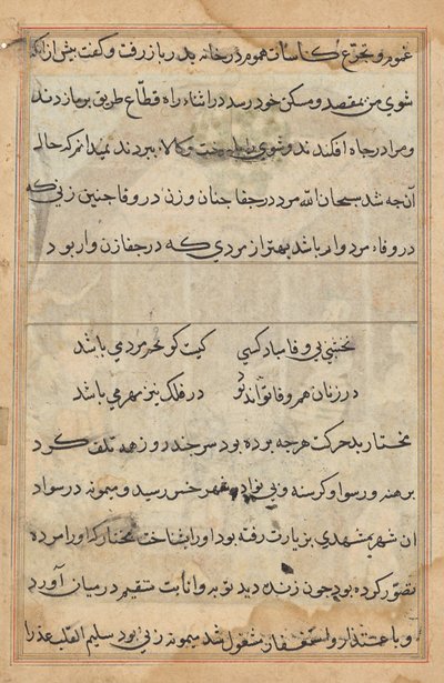Página de Tales of a Parrot (Tuti-nama): página de texto de Unknown artist