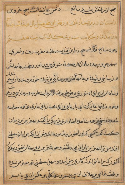 Página de Tales of a Parrot (Tuti-nama): página de texto de Unknown artist
