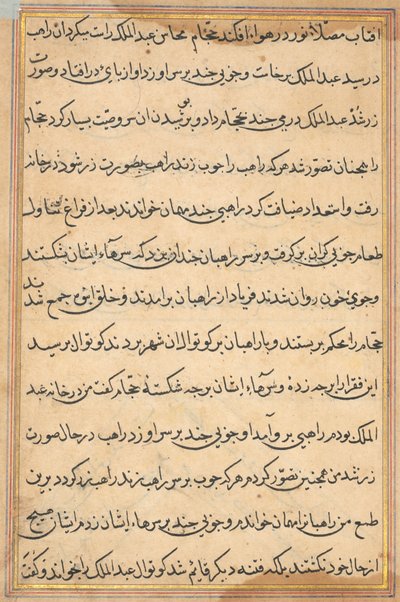 Página de Tales of a Parrot (Tuti-nama): página de texto de Unknown artist