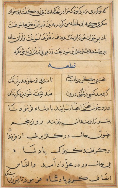 Página de Contos de um papagaio (Tuti-nama): página de texto de Unknown artist