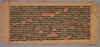 Páginas de um Manuscrito Jaina de Unknown artist
