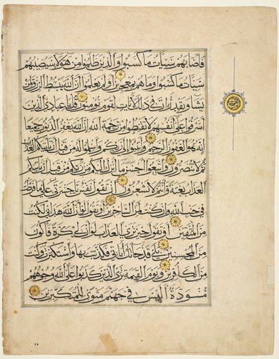 Fólio do Manuscrito do Alcorão (verso) de Unknown artist