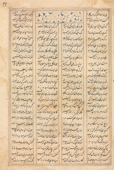 Página de Texto, Versos Persas (verso) Bahram Gur Visita a Princesa da Índia: de um manuscrito do Khamsa de Nizami, Haft Paykar [Sete Retratos] de Unknown artist