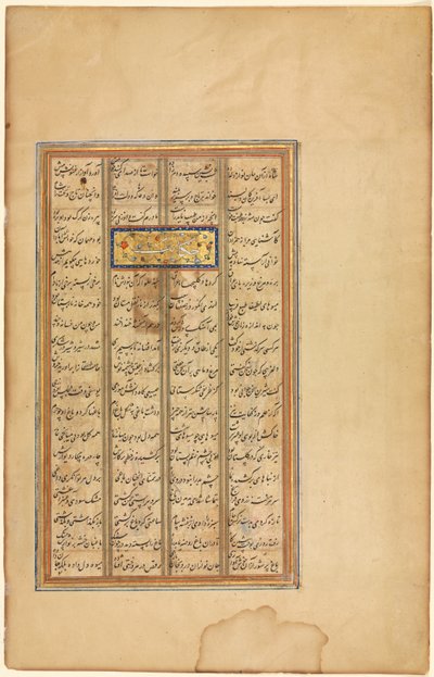 Texto em Khamsa de Nizami (verso), de A Haft Paykar (Sete Retratos) de Nizami de Unknown artist