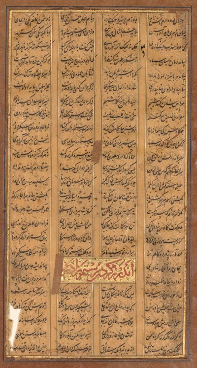 Texto de Rustam e Suhrab, do Shah-nama de Firdausi (persa, c. 934–1020) (reto) de Unknown artist