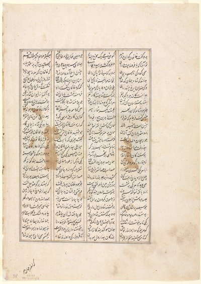 O Quarenta e Oitavo Ano do Reinado de Nushirwan: o Combate do Khaqan da China com os Haithalians (verso) de um Shahnama (Livro dos Reis) de Firdausi (940-1019 ou 1025) de Unknown artist