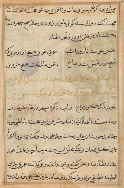 Tuti-Nama (Contos de um Papagaio) de Unknown artist