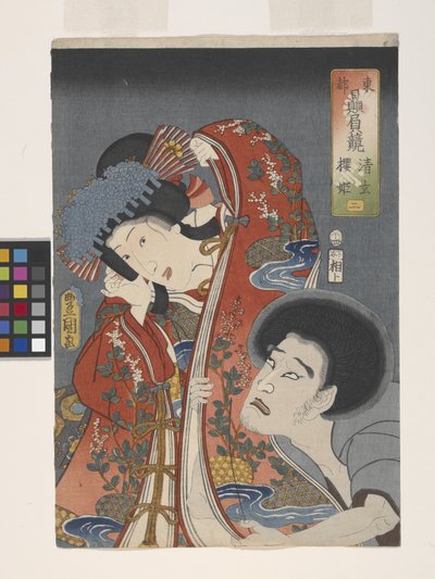 (2) O Villain Seigen e a Princesa Sakura (impressão em bloco de madeira a cores) de Utagawa (1786 1865) Kunisada