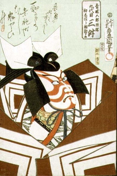 O ator Ichikawa Danjuro IX (1838-1903), pub. 1864 (impressão a cores de bloco de madeira) de Utagawa Kunisada