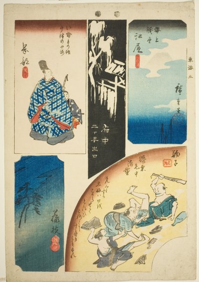 Ejiri, Tsubaki, Mariko, Okabe e Fujieda. 5 da série s ``luta t dia c companheiros s do grau da cidade (desenho de mistura de pasta de grau urbano)