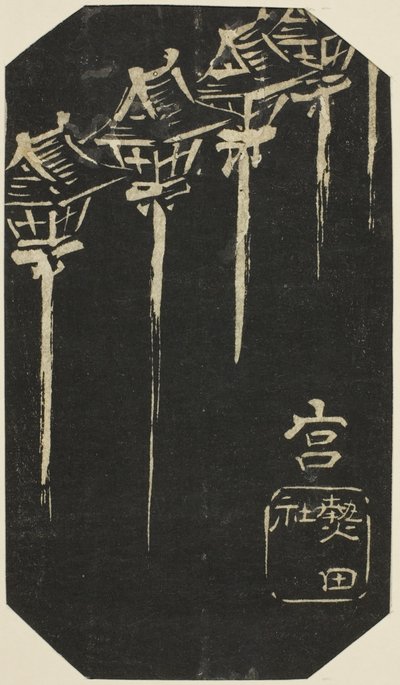 Miya, seção da folha no. 10 da série "Fotos recortadas do Tokaido (Tokaido harimaze zue)" de Utagawa Hiroshige