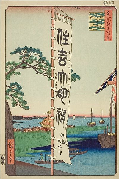 Festival Sumiyoshi na ilha de Tsukuda (Tsukudajima Sumiyoshi no matsuri), n.º 55 da série "Cem vistas famosas de Edo (Meisho Edo hyakkei)" de Utagawa Hiroshige