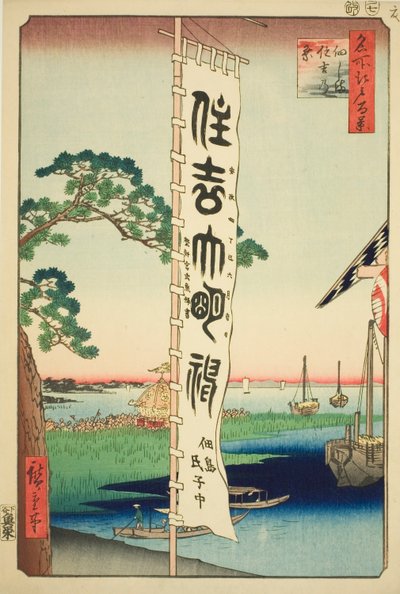 Sumiyoshi Fes Ji Val em Tsukuda Medical Sand (Tsukuda Island Sumiyoshi Festival), fm Teserie s "Ridge branch d Red Fanet s Views of Edo (Cem vistas famosas de Edo)" de Utagawa Hiroshige