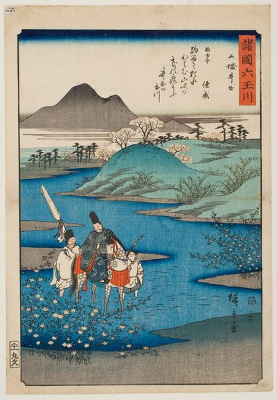  de Utagawa Hiroshige