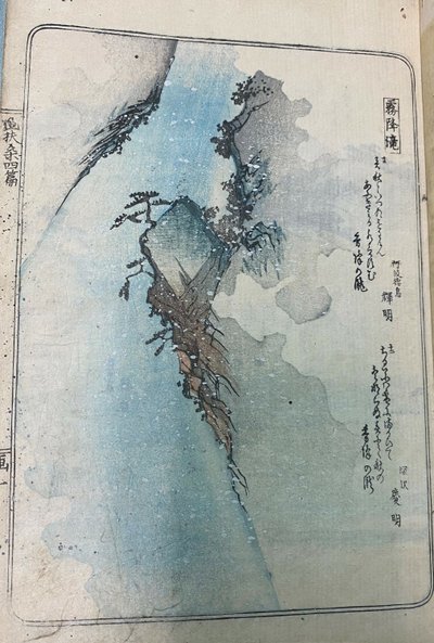 O Santuário de Asakuraseki (Taisha Asakuraseki), de "Coleção de Imagens de Lugares Famosos Japoneses nos Odes Humorísticos (Kyoka fuso meisho zue)", volume 4 de Utagawa Hiroshige