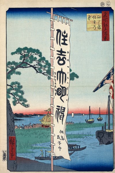 O Festival Sumiyoshi na Ilha Tsukada Cem Famosas Vistas de Edo, 1856-1858. de Utagawa Hiroshige