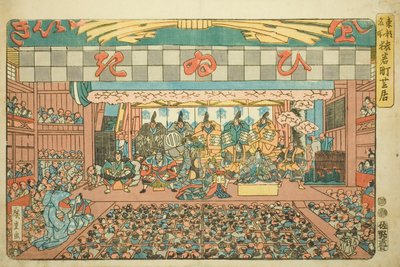 Para abordar o membro Saruwaka-cho (jogo de Saruwaka-cho), da série Te de Utagawa Hiroshige