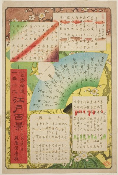 Página de título e lista de conteúdo para "Cem vistas famosas de Edo (Meisho Edo hyakkei)" de Utagawa Hiroshige