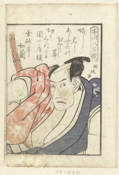 Poema de amor para Ichikawa Yaozo
Ichikawa Yaozo (título sobre o objecto)
Um olhar dos bastidores sobre os actores (título da série)
Yakusha gakuya tsu (título da série) de Utagawa Kunimasa