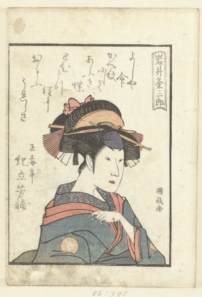 Poema de amor para Iwai Kumesaburo Iwai Kumesaburo (título no objeto) Uma olhada nos bastidores dos atores (título da série) Yakusha gakuya tsu (título da série) de Utagawa Kunimasa