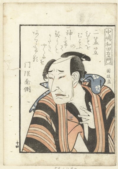 Poema de amor para Nakajima Wadaemon Nakajima Wadaemon Uma olhada nos bastidores dos atores (título da série) Yakusha gakuya tsu (título da série) de Utagawa Kunimasa