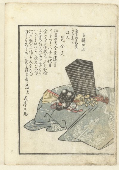 Atributos Noh Uma olhada nos bastidores dos atores (título da série) Yakusha gakuya tsu (título da série no objeto) de Utagawa Kunimasa
