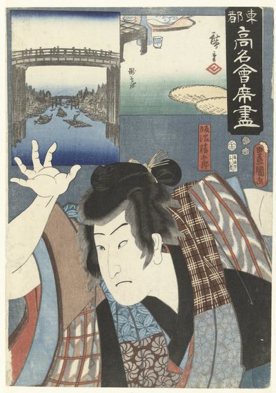 Ator quando jovem Restaurantes famosos na Capital Oriental (título da série) Toto komei kaitei tsukushi (título da série no objeto) de Utagawa Kunisada (I)
