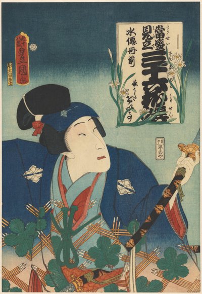 Ator Bandô Mitsugorô V e Narciso Partidas contemporâneas para 36 flores (título da série) de Utagawa Kunisada (I)