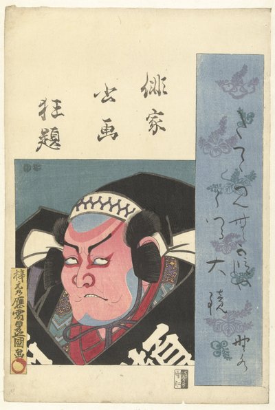 Retrato busto de um actor
Uma divisão louca dos poetas haiku em retrato e guião (título da série)
Haika shoga kyodai (título da série sobre o objecto) de Utagawa Kunisada (I)