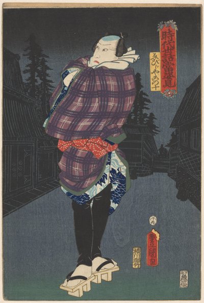 Ebijiyako na rua à noite Retratos de peças de sucesso tanto de histórias históricas quanto da vida moderna (título da série no objeto) de Utagawa Kunisada (I)