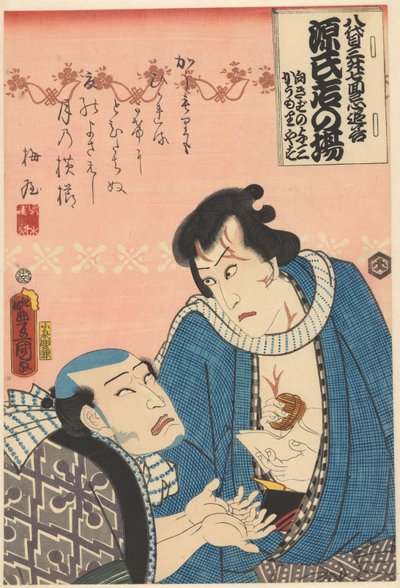 Kômori Yasugorô implorando por dinheiro de Izutsuya Yosaburô de Utagawa Kunisada (I)