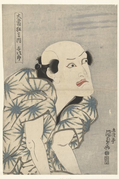 Nakamura Utaemon III como Yojiro Yojiro (título no objeto) De peças de grande sucesso (título da série) Oatari kyogen no uchi (título da série no objeto) de Utagawa Kunisada (I)