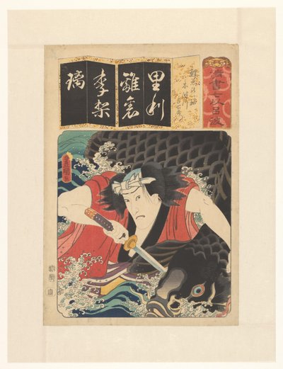Pergaminho com uma carpa, Kitsugawa Yoemon (título original sobre o objecto)
Sete cópias claras do silabário de iroha (título original da série sobre o objecto) de Utagawa Kunisada (I)