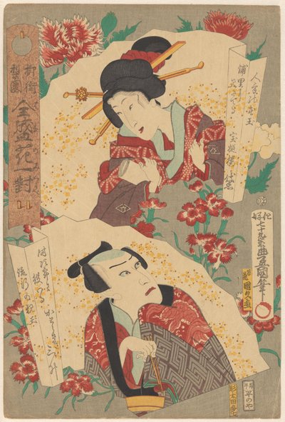 Bairro salgueiro do mundo teatral, flores em pares no auge da prosperidade (título da série no objeto) de Utagawa Kunisada (I)