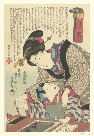 Preto
Kuro (título sobre o objecto)
Cinco cores do mundo fluente (título da série)
Ukiyo goshiki awase (título da série sobre o objecto) de Utagawa Kunisada (I)