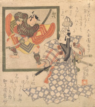 Ichikawa Danjuro VII Admirando Ichikawa Danjuro I em um Retrato, ca. 1820. de Utagawa Kunisada