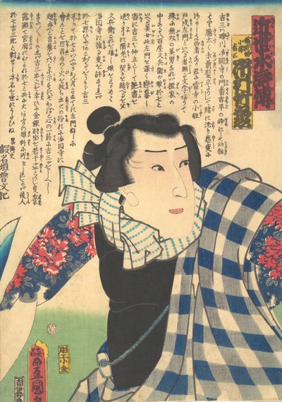 Ichimura Takeshi no Onna V As Yukanba Kozo Yoshiza, rom Amode r Water Mar Ginsho Suikoden,. .. .. , 1862. de Utagawa Kunisada