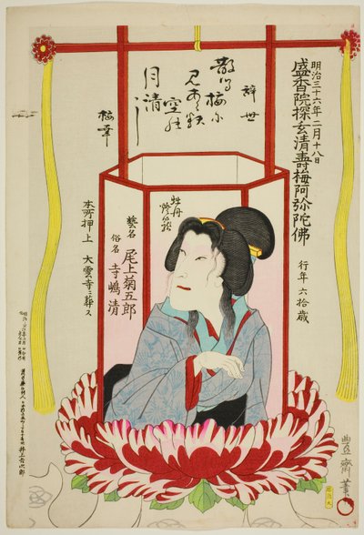 Retrato memorável do ator Onoe Kikugoro V de Utagawa Kunisada III