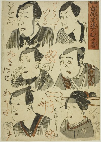 Caricaturas de atores risonhos rabiscadas em uma parede (Hakumensho kabe no mudagaki) de Utagawa Kuniyoshi