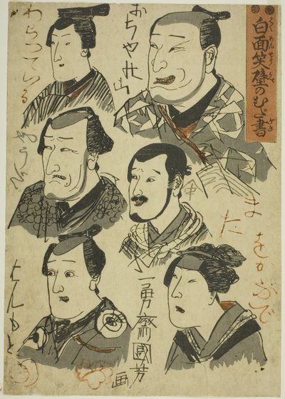 Caricaturas de atores risonhos rabiscadas em uma parede (Hakumensho kabe no mudagaki) de Utagawa Kuniyoshi