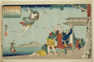 Dong Yong (Toei), da série "Vinte e quatro Paragons of Filial Piety as a Mirror for Children (Nijushiko doji kagami)" de Utagawa Kuniyoshi