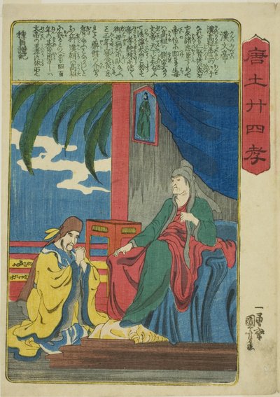 Imperador Wen de Han (Kan no Buntei), da série "Vinte e quatro Paragons of Filial Piety in China (Morokoshi nijushiko)" de Utagawa Kuniyoshi