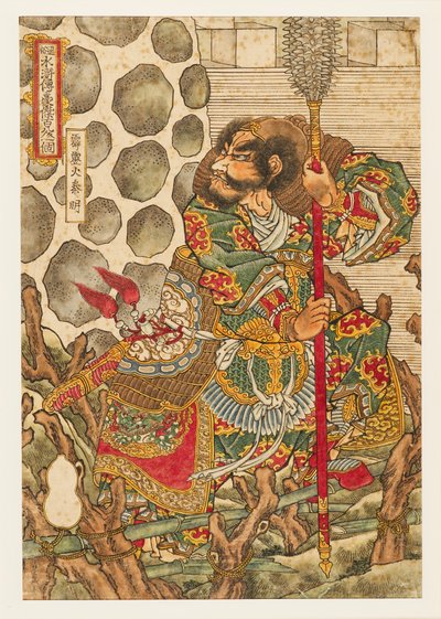 Shinmei Shinmei Quinmin g, 1827-1830 de Utagawa Kuniyoshi