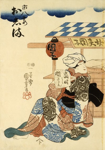 Horikoshiya Ichichachi e sua esposa Oshino Ichihachi, 1852-1861 (xilogravura) de Utagawa Kuniyoshi