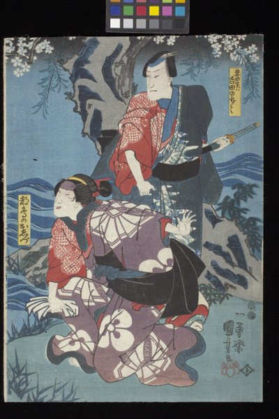 Kaidan Sumidagawa (Sumida River Ghost Story) (impressão a cores de blocos de madeira (tríptico o^ban)) de Utagawa Kuniyoshi