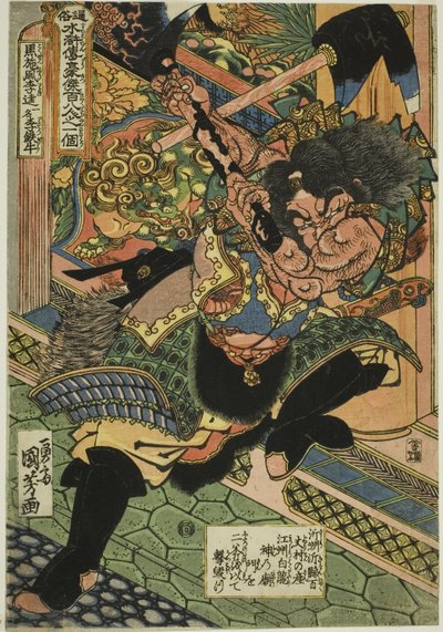Li Kui (Kokusenpu Riki, ichimei Ritetsugyu), da série "Cento e Oito Heróis da Margem Popular da Água (Tsuzoku Suikoden goketsu hyakuhachinin no hitori)" de Utagawa Kuniyoshi
