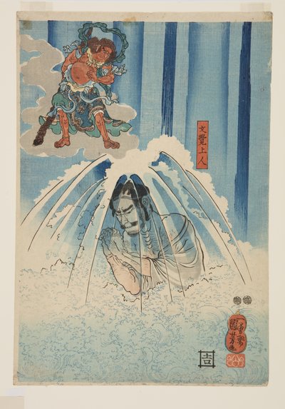 Mongaku Shonin debaixo da Cascata (fundo) (impressão em bloco de madeira colorida) de Utagawa Kuniyoshi