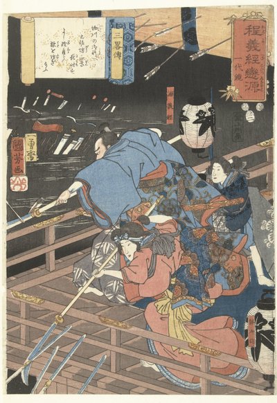 Ataque noturno ao Palácio Horikawa Uma biografia de Yoshitoshi, o queridinho dos Minamoto (título da série) Hodo Yoshitsune koi no Minamoto ichidaikagami (título da série no objeto) de Utagawa Kuniyoshi