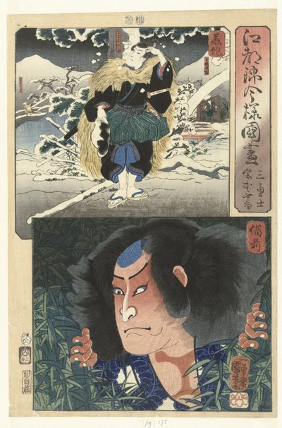 Nagoya Sanzaburo na província de Mimasaka e Miyamoto Musashi em Bizen. Een moderne verzemling van de Provinces in de Edo brokaat stijl (título da série) Koto Nishiki Imayo Kunizukushi (título da série no objeto) de Utagawa Kuniyoshi