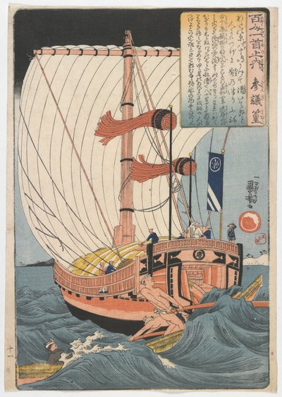 Cem Poetas, Um Poema Cada: Sangi Takamura, período Edo, c.1840-42 (impressão em xilogravura a cores) de Utagawa Kuniyoshi